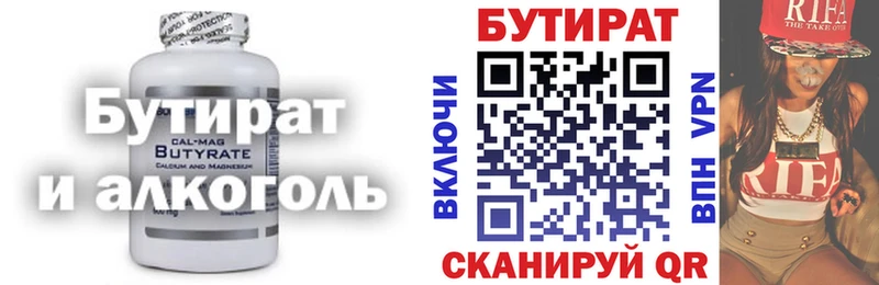 Бутират вода  Судак 