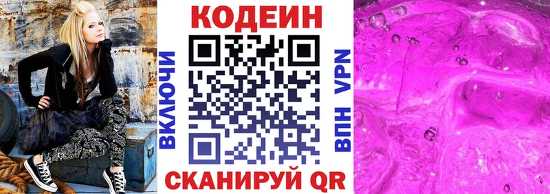 купить Судак Кодеиновый сироп Lean напиток Lean (лин)