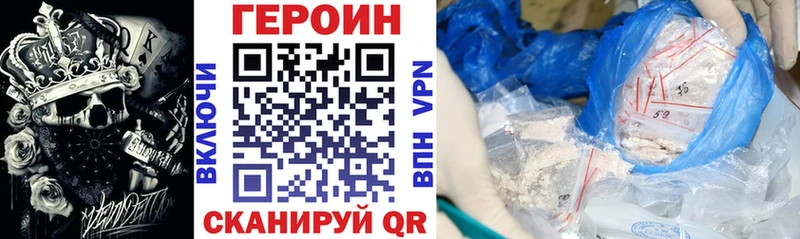 купить закладку  Судак  kraken маркетплейс  Героин Heroin 