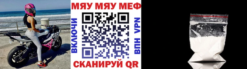 МЯУ-МЯУ VHQ сайты даркнета клад Судак