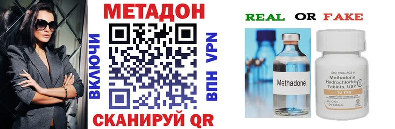 купить наркоту Судак Метадон кристалл