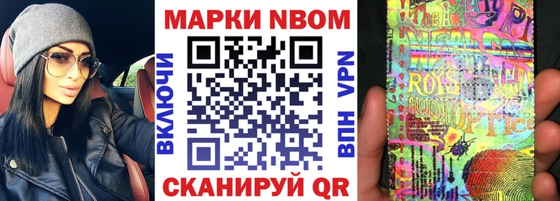 Марки NBOMe 1,8мг  как найти закладки  Судак 